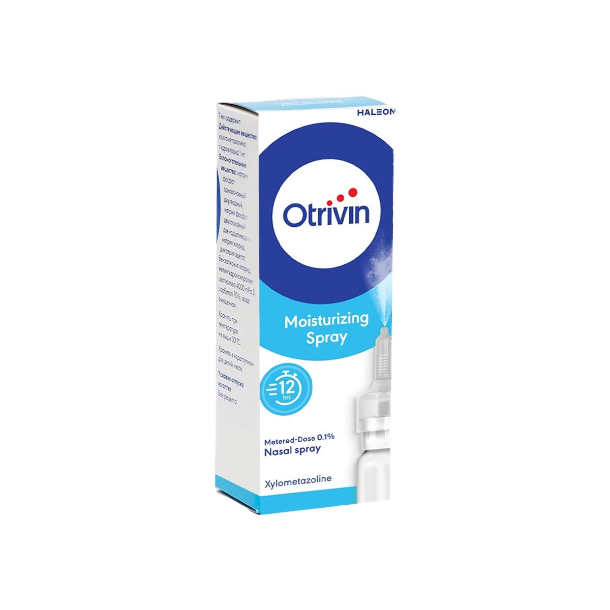 ოტრივინი - Otrivin ცხვირის სპრეი 0.1% 10მლ