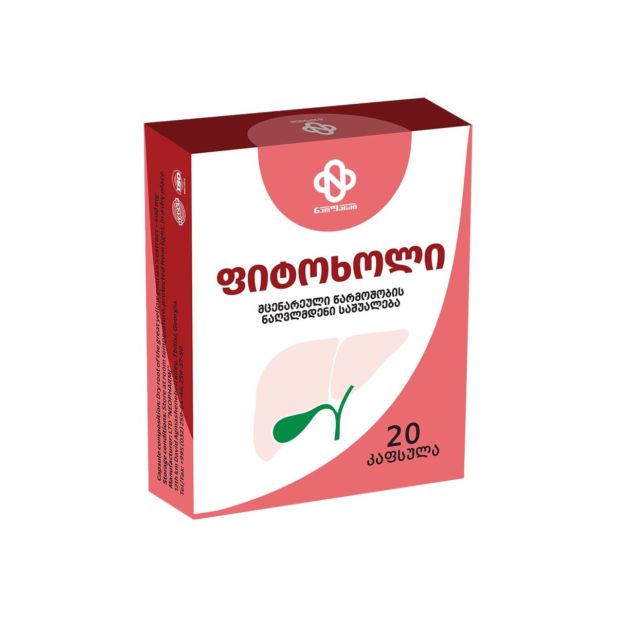 ფიტოხოლი - Phytochol 20 კაფსულა