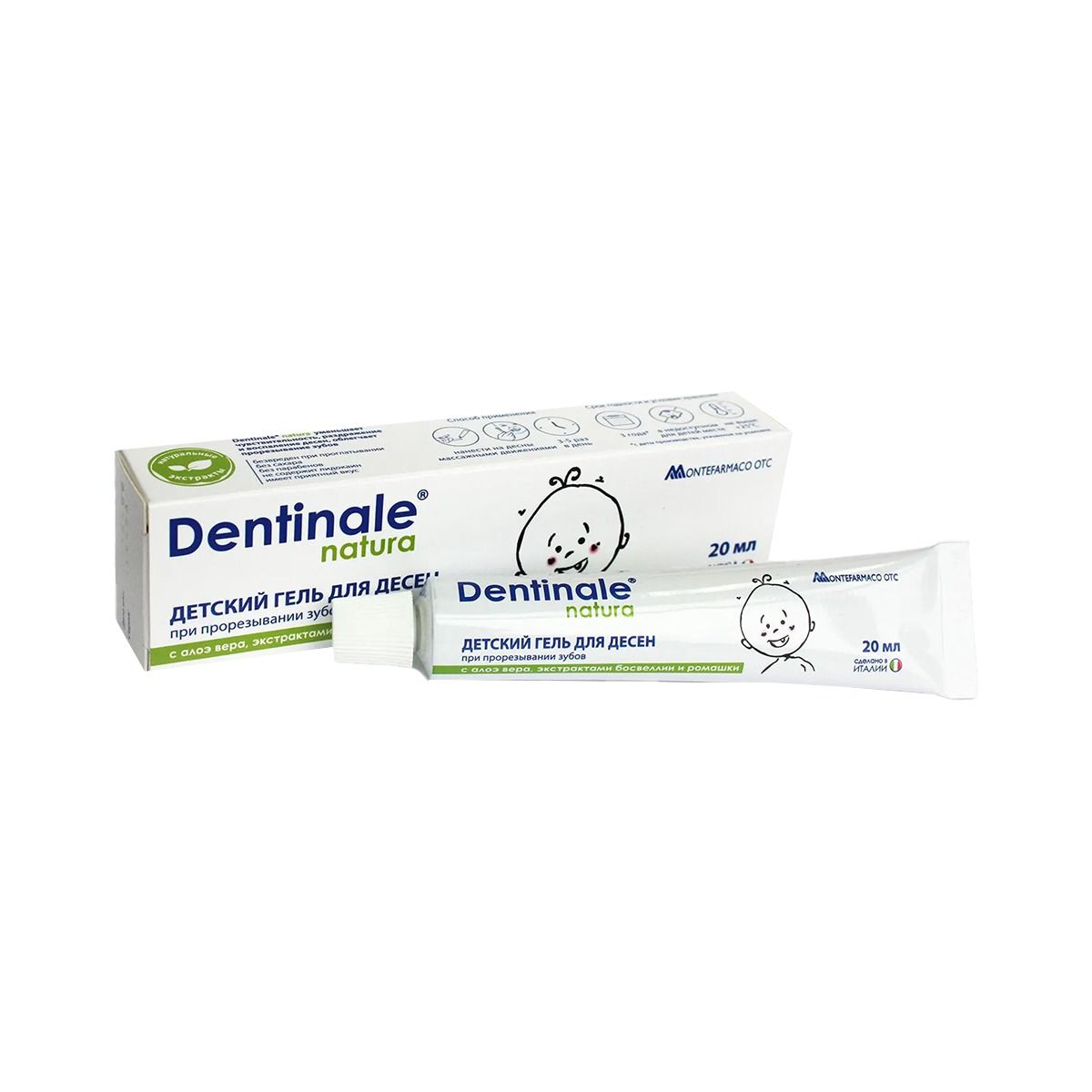 დენტინალე ნატურა - Dentinale Natura დენტ-გელი20მლ