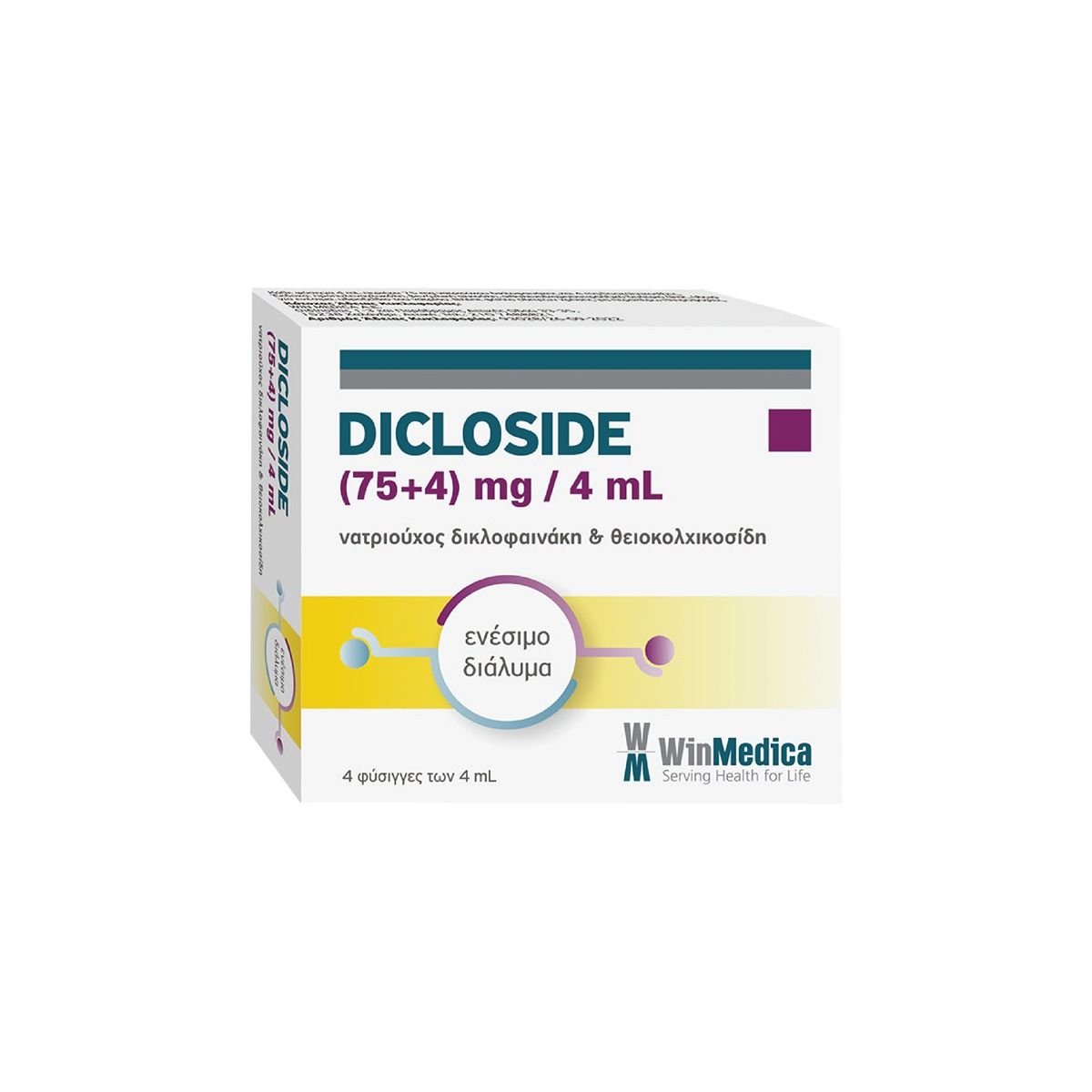 დიკლოზიდი - Dicloside 75მგ+4მგ/4მლ 4 ამპულა