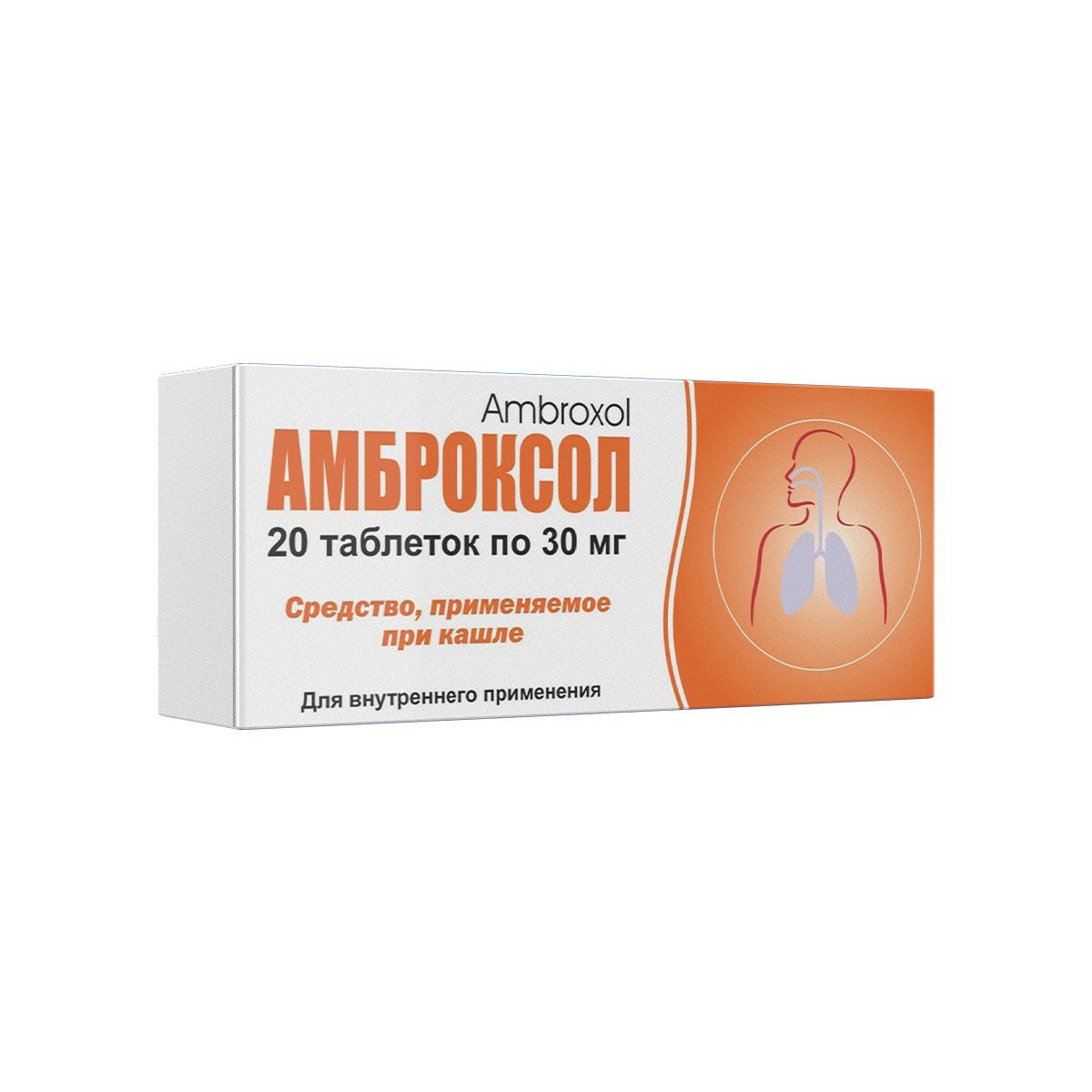 ამბროქსოლი - Ambroxol 30მგ 20 ტაბლეტი