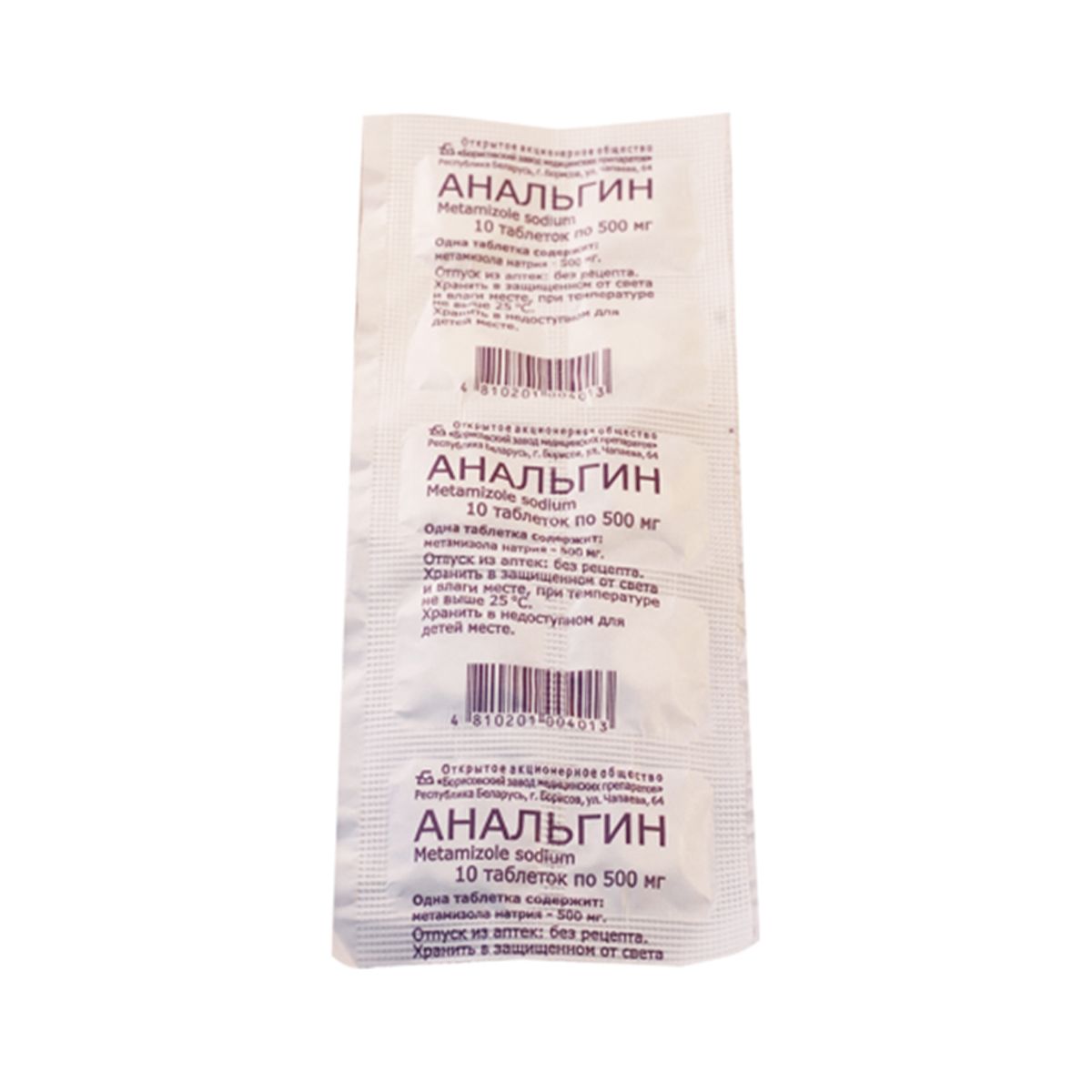 ანალგინი - Analgin 0.5გ 10 ტაბლეტი