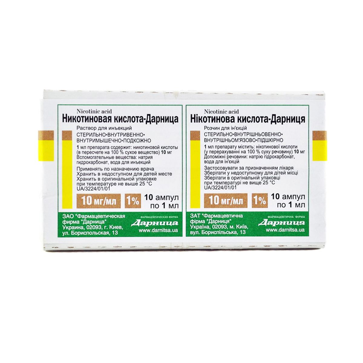 ნიკოტინის მჟავა - Nicotinic Acid 1% 1მლ. 10 ამპულა