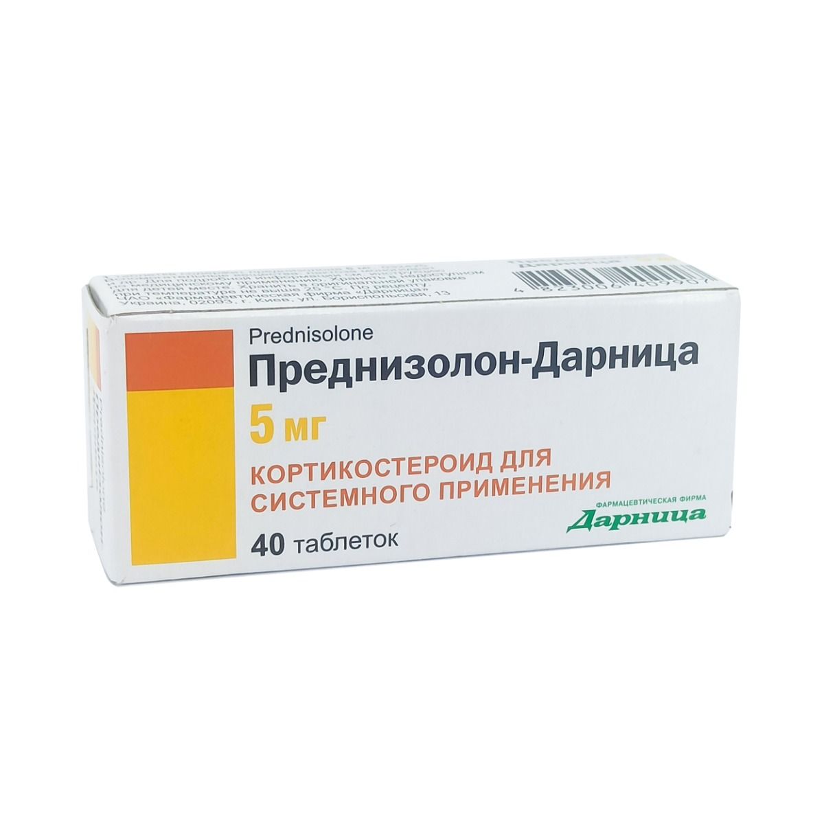 პრედნიზოლონი - Prednisolone 0.005გ 40 ტაბლეტი