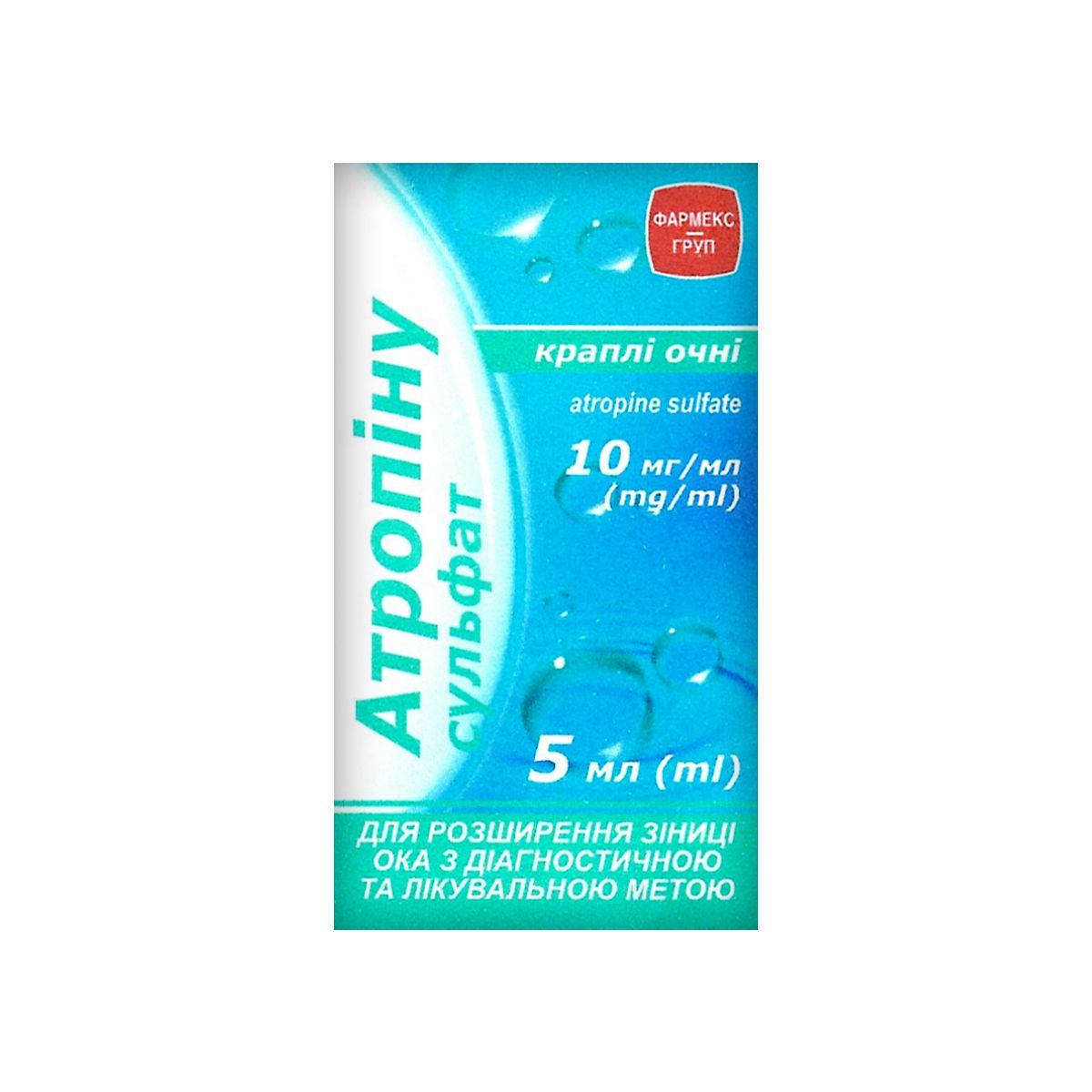 ატროპინი - Atropin 1% 5მლ ფლაკონი