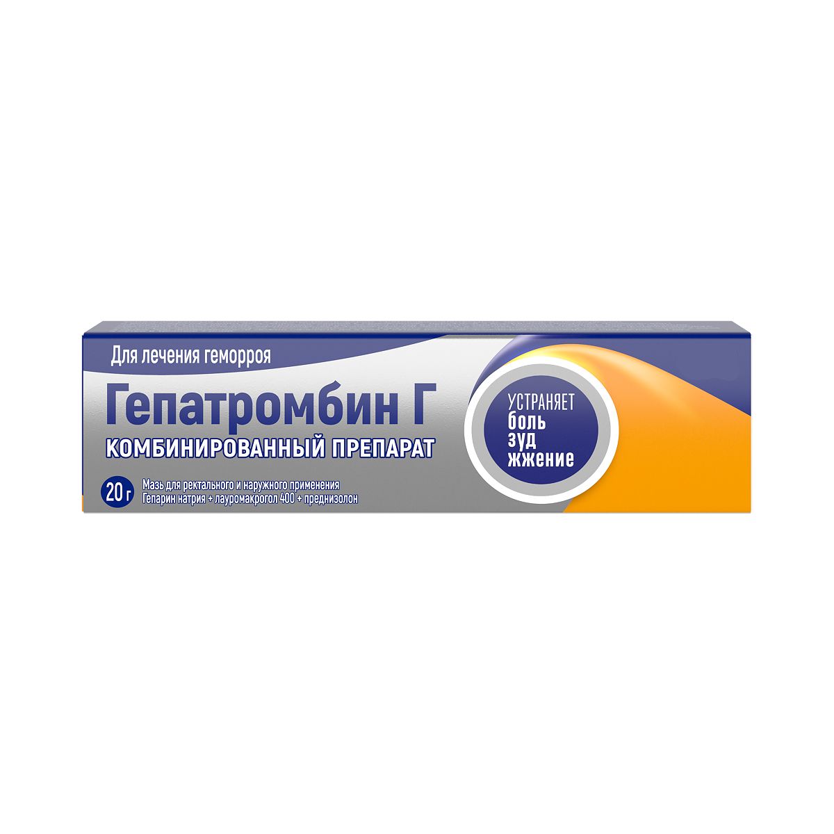 ჰეპათრომბინი H - Hepatrombin H მალამო 20გ