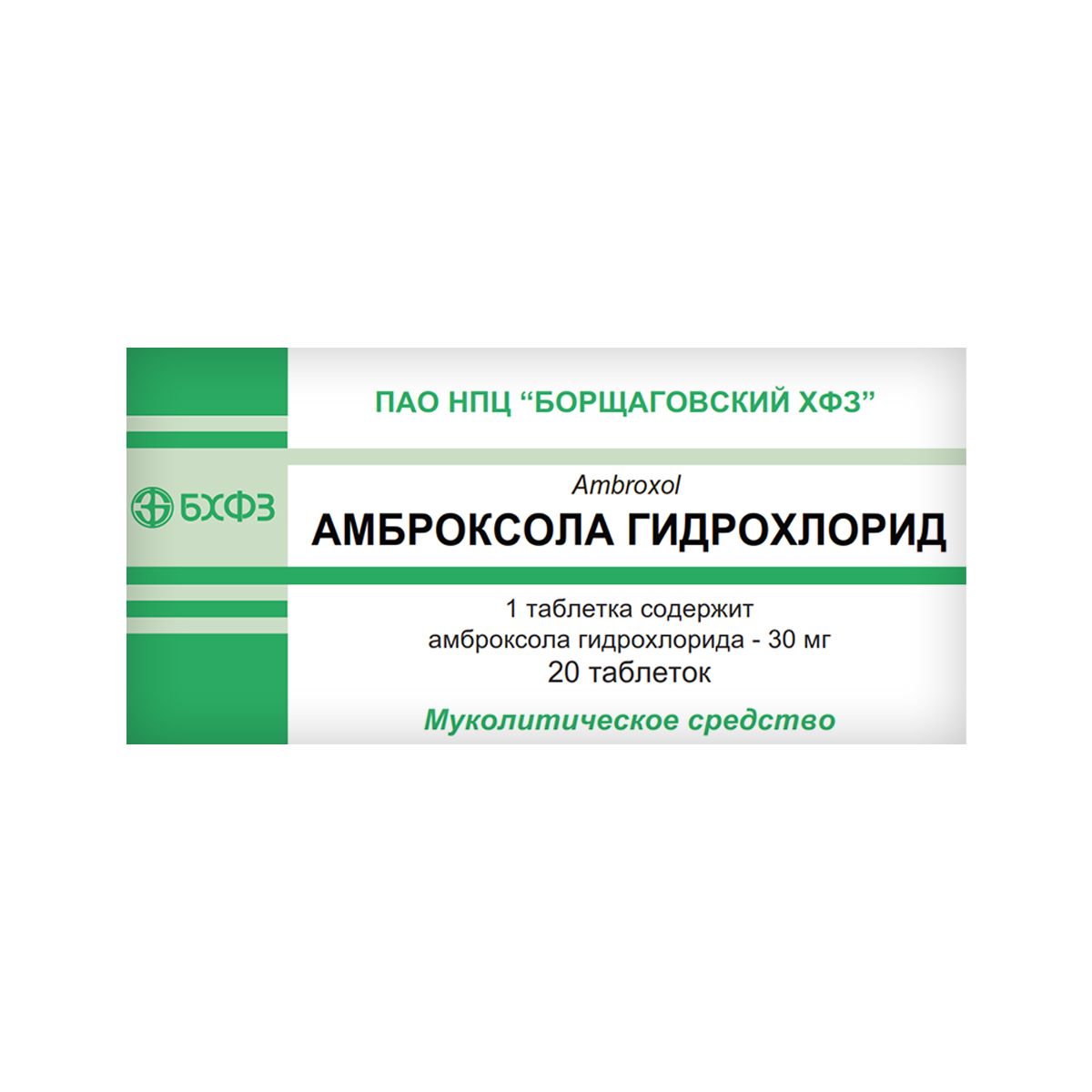 ამბროქსოლი 30 მგ. 20 ტაბლეტი