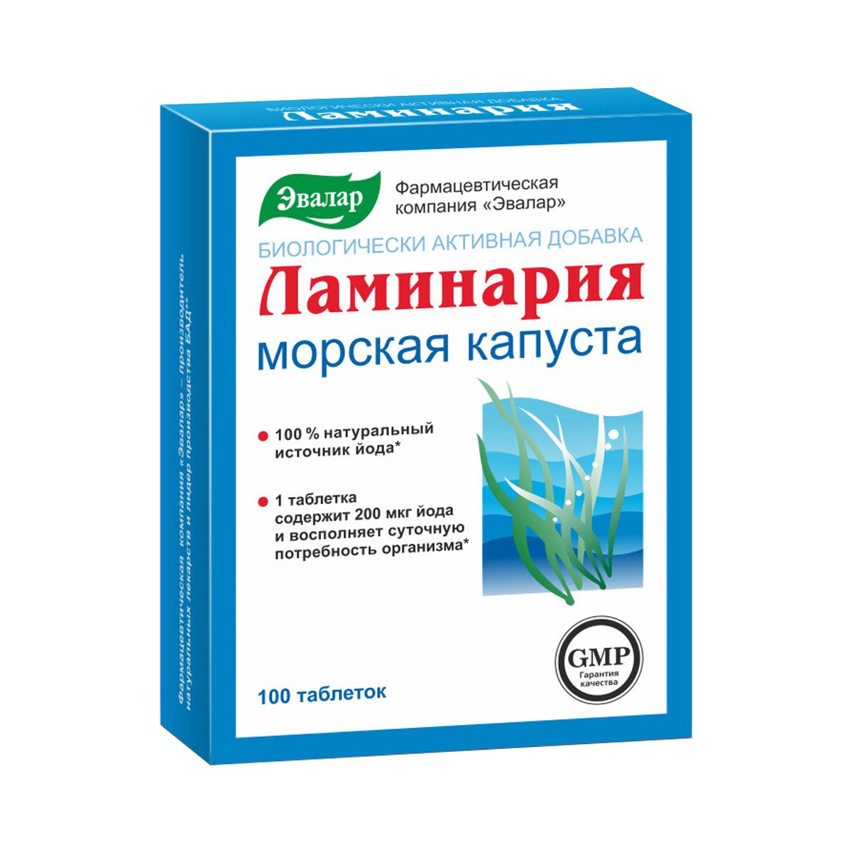 ლამინარია - Laminaria 100 ტაბლეტი