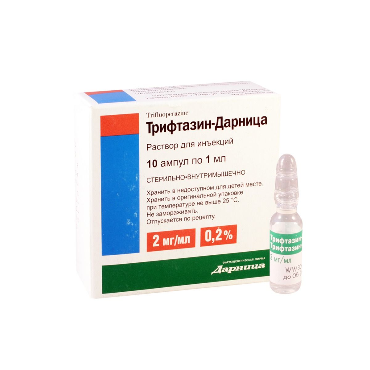 ტრიფტაზინი - Triftazine 0.2% 1მლ. 10 ამპულა