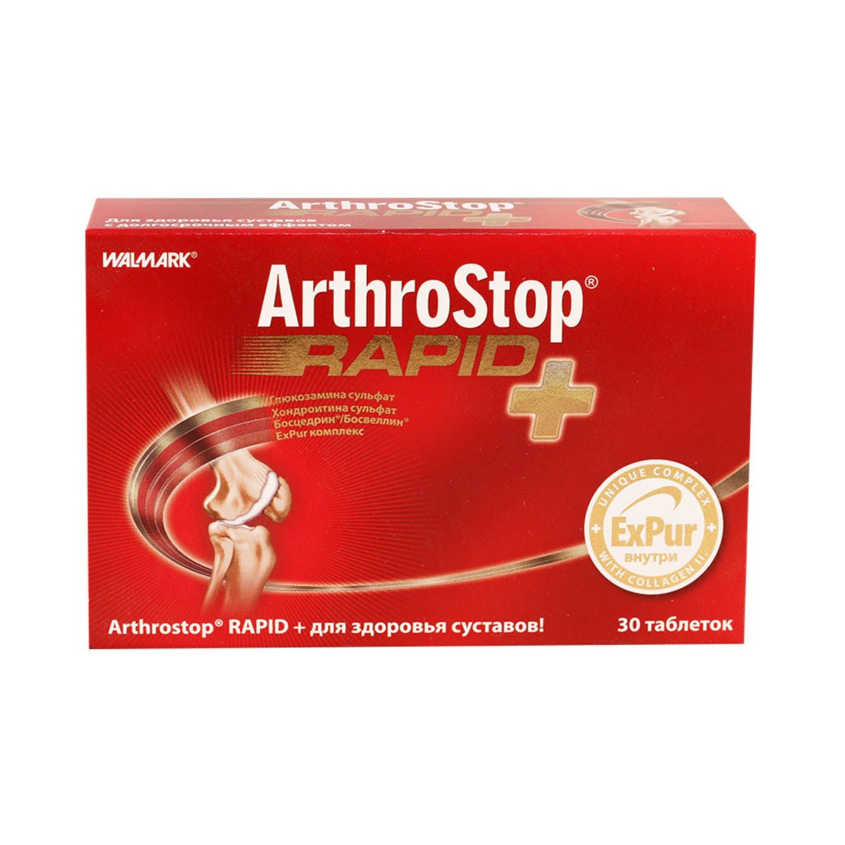 ართროსტოპი რაპიდი - Artrostop rapid პლუსი 30 ტაბლეტი