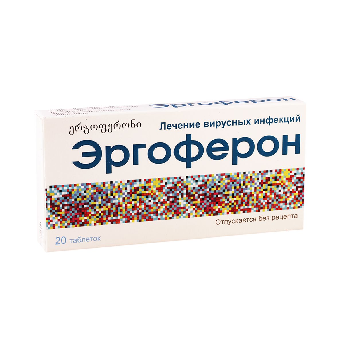 ერგოფერონი - Ergoferon 20 ტაბლეტი