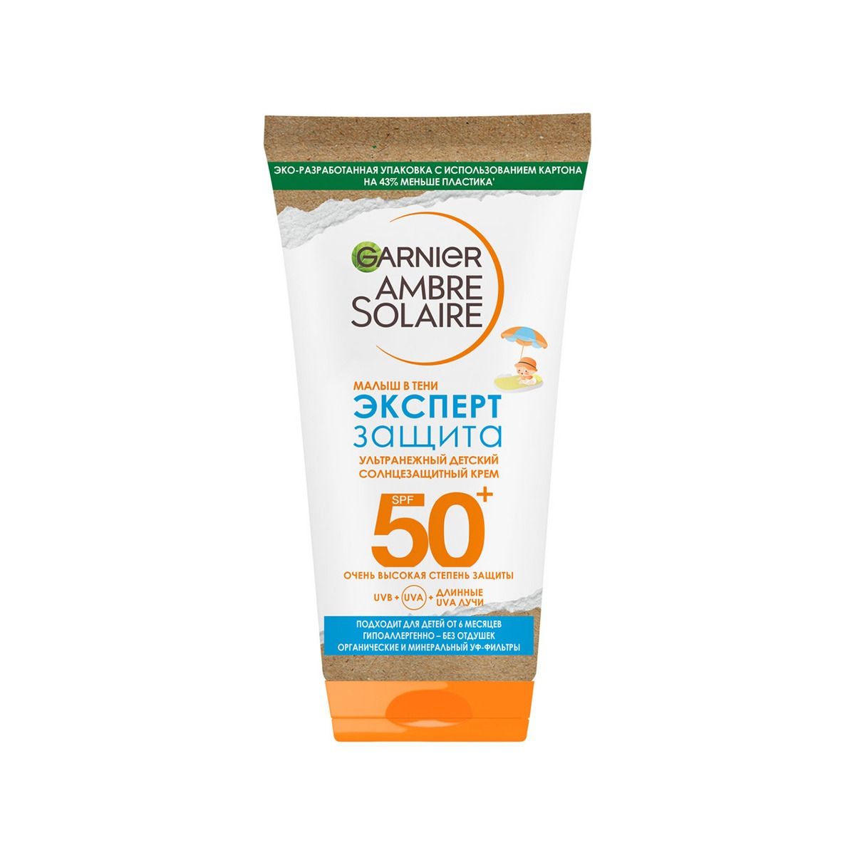 მზის დამცავი ბავშვის SPF50+ 6275 გარნიე - Garnier