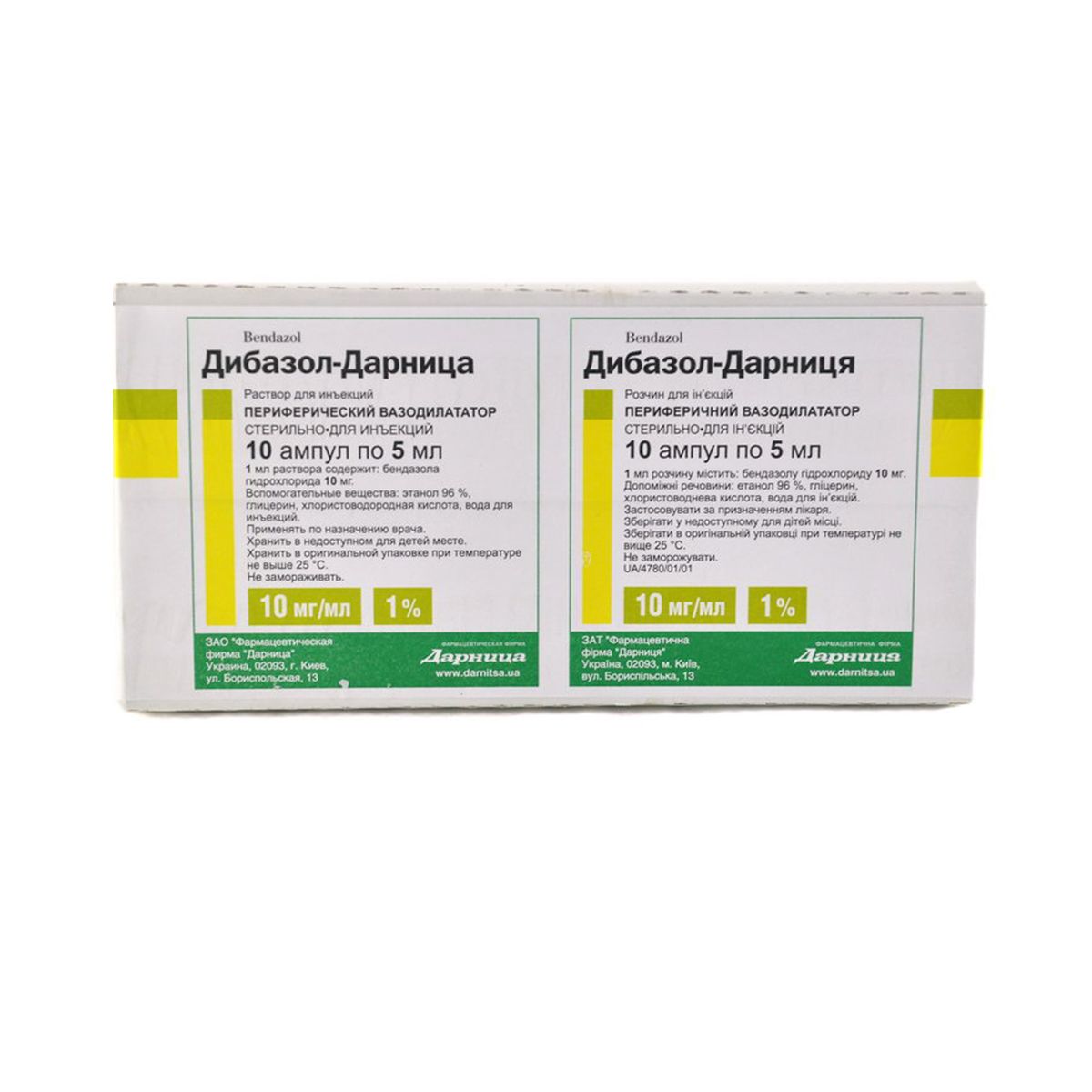 დიბაზოლი - Dibazol 1% 5 მლ. 10 ამპულა