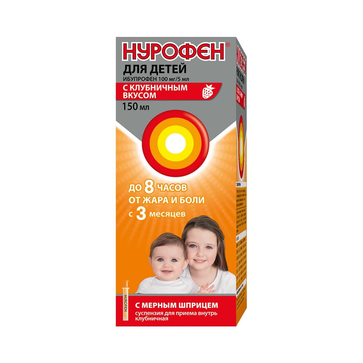 ნუროფენი - Nurofen სუსპენზია მარწყვის 150მლ საბავშვო