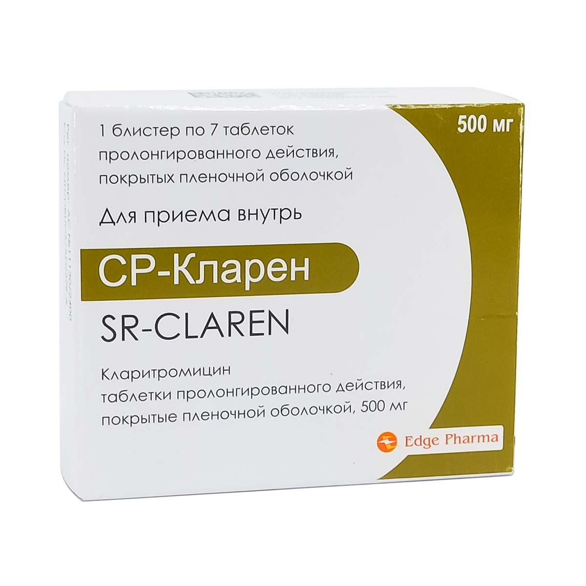 SR კლარენი - SR Claren 500მგ 7 ტაბლეტი
