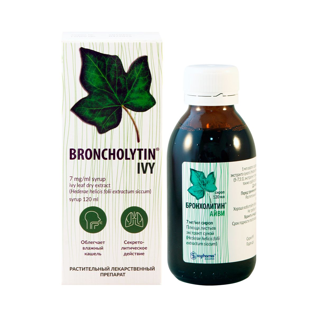 ბრონქოლიტინი აივი - Broncholytin Ivy სიროფი 120მლ