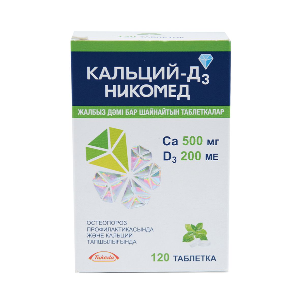 კალციუმი+D3 - Calcium+D3 mentol 120 საღეჭი პიტნა