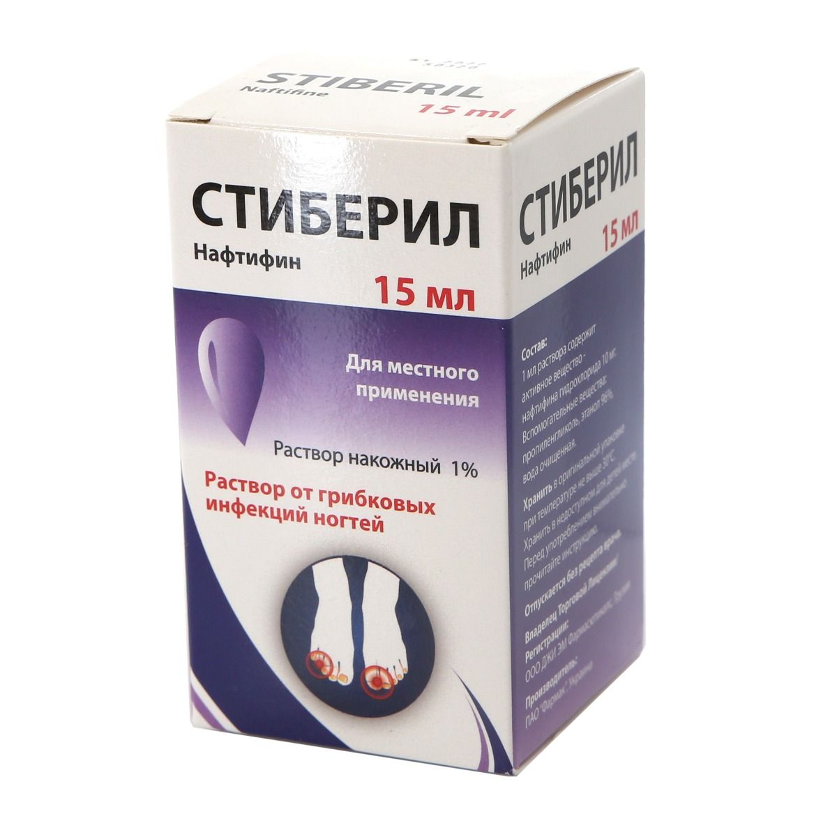 სტიბერილი სპრეი - Stiberil Spray 1.0% 15მლ Gmp