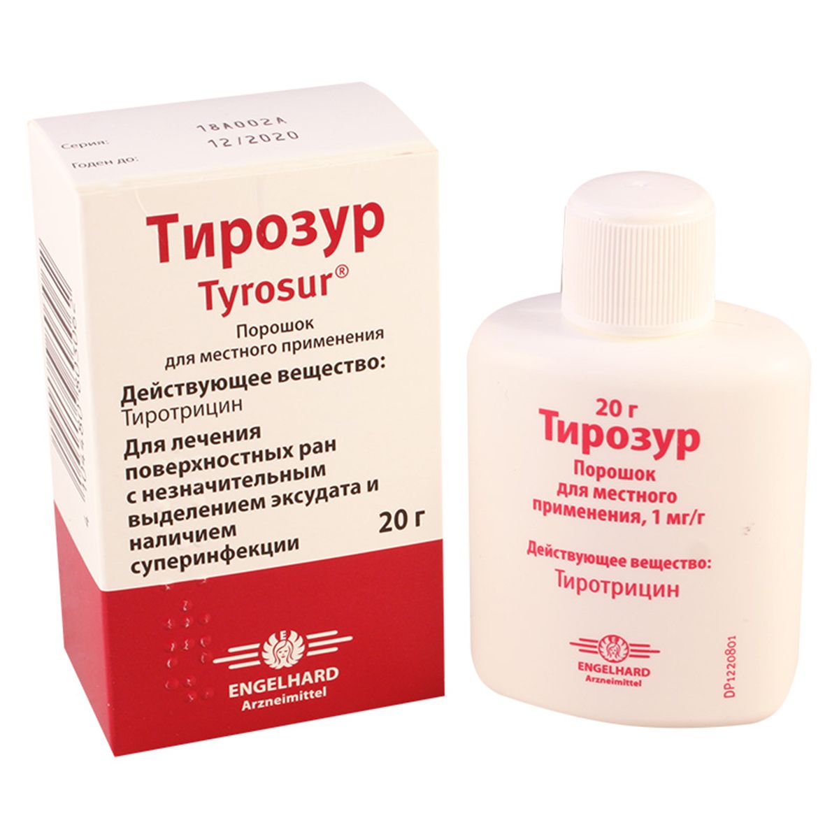 თიროსური - Tyrosur ფხვნილი 20გ