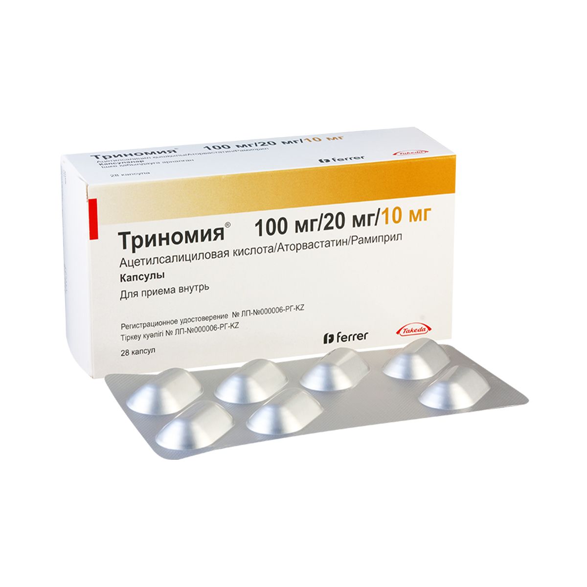 ტრინომია - Trinomia 100მგ/20მგ/10მგ 28 კაფსულა