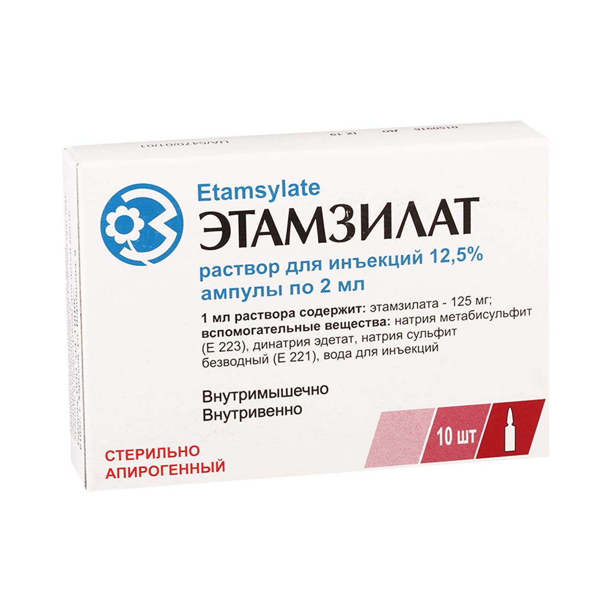 ეტამზილატი - Etamsylate 12.5% 2მლ. 10 ამპულა