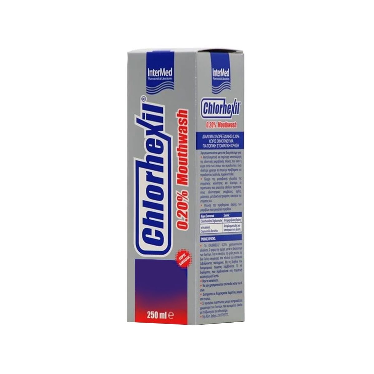 სავლები 0.2% 250მლ ქლორჰექსილი - Chlorhexil