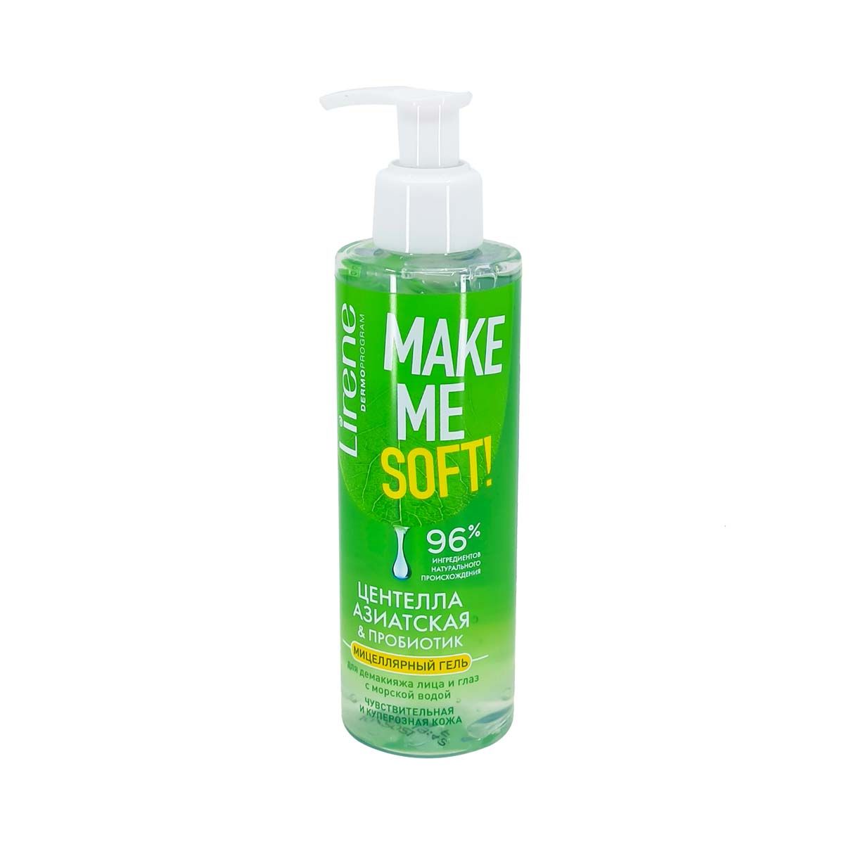 მიცელარული გელი Cica Make Me Soft 3013 ლირენე - Lirene