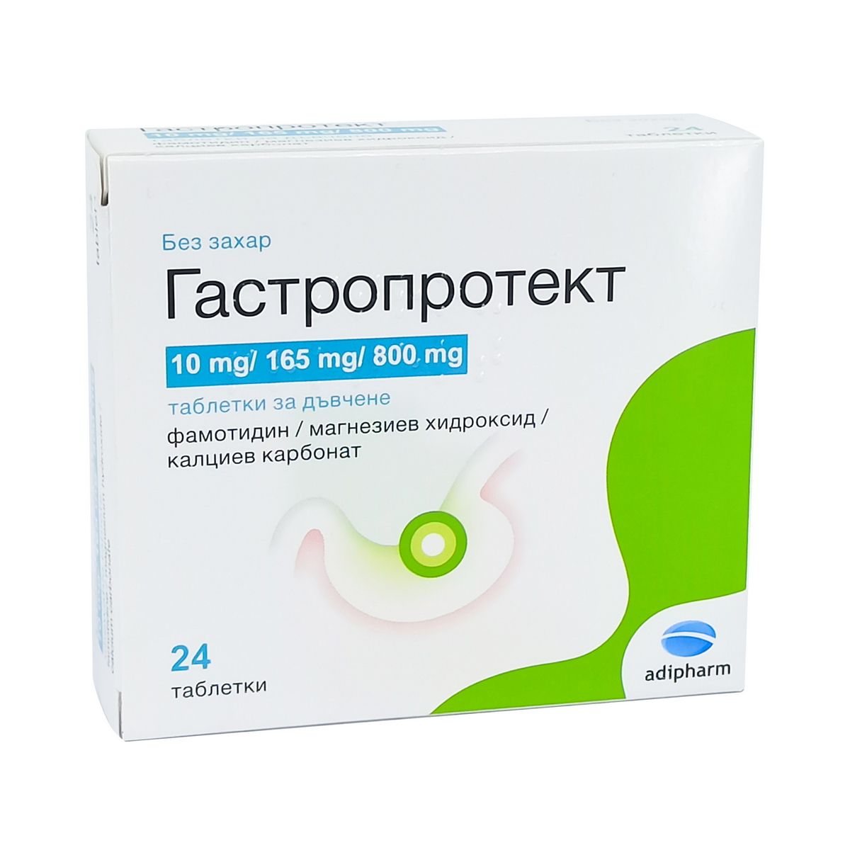 გასტროპროტექტი - Gastroprotect 24 საღეჭი ტაბლეტი