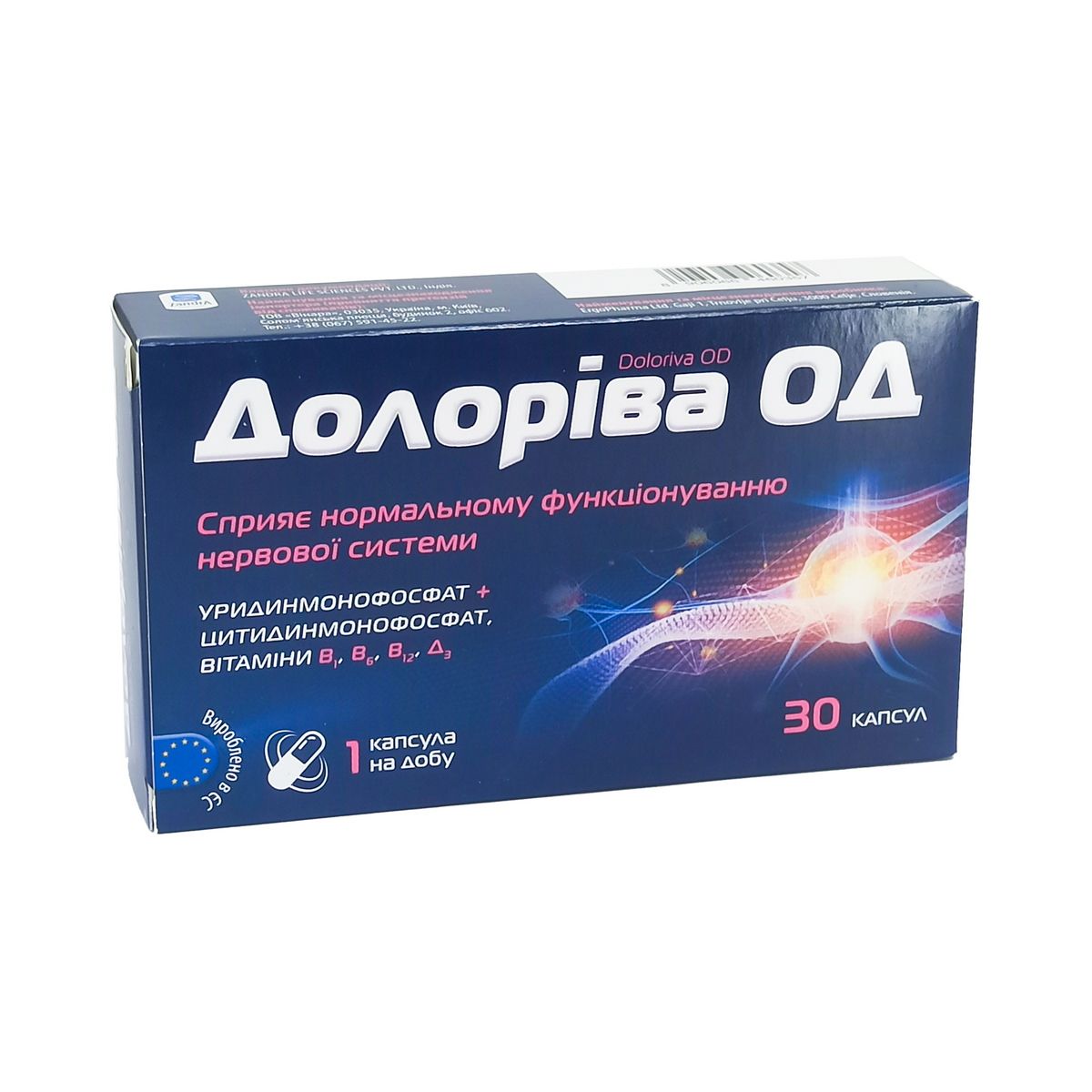 დოლორივა OD 30 კაფსულა