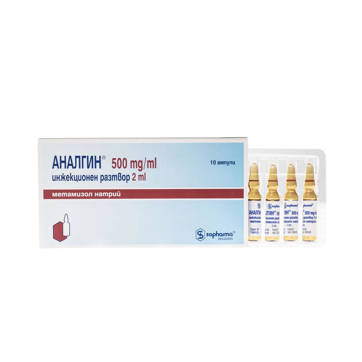 ანალგინი - Analgin 50% 2მლ 10 ამპულა