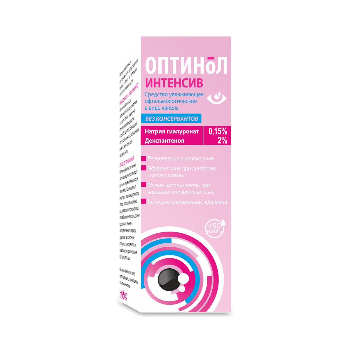 ოპტინოლი - Optinol ინტენსივ თვალის წვეთები 10მლ