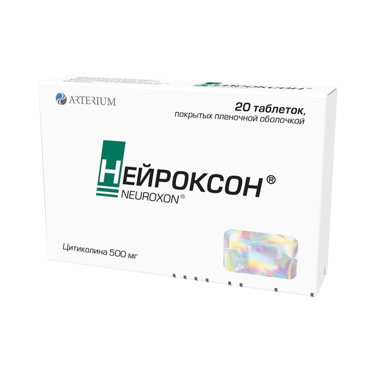 ნეიროქსონი - Neuroxon 500მგ 20 ტაბლეტი