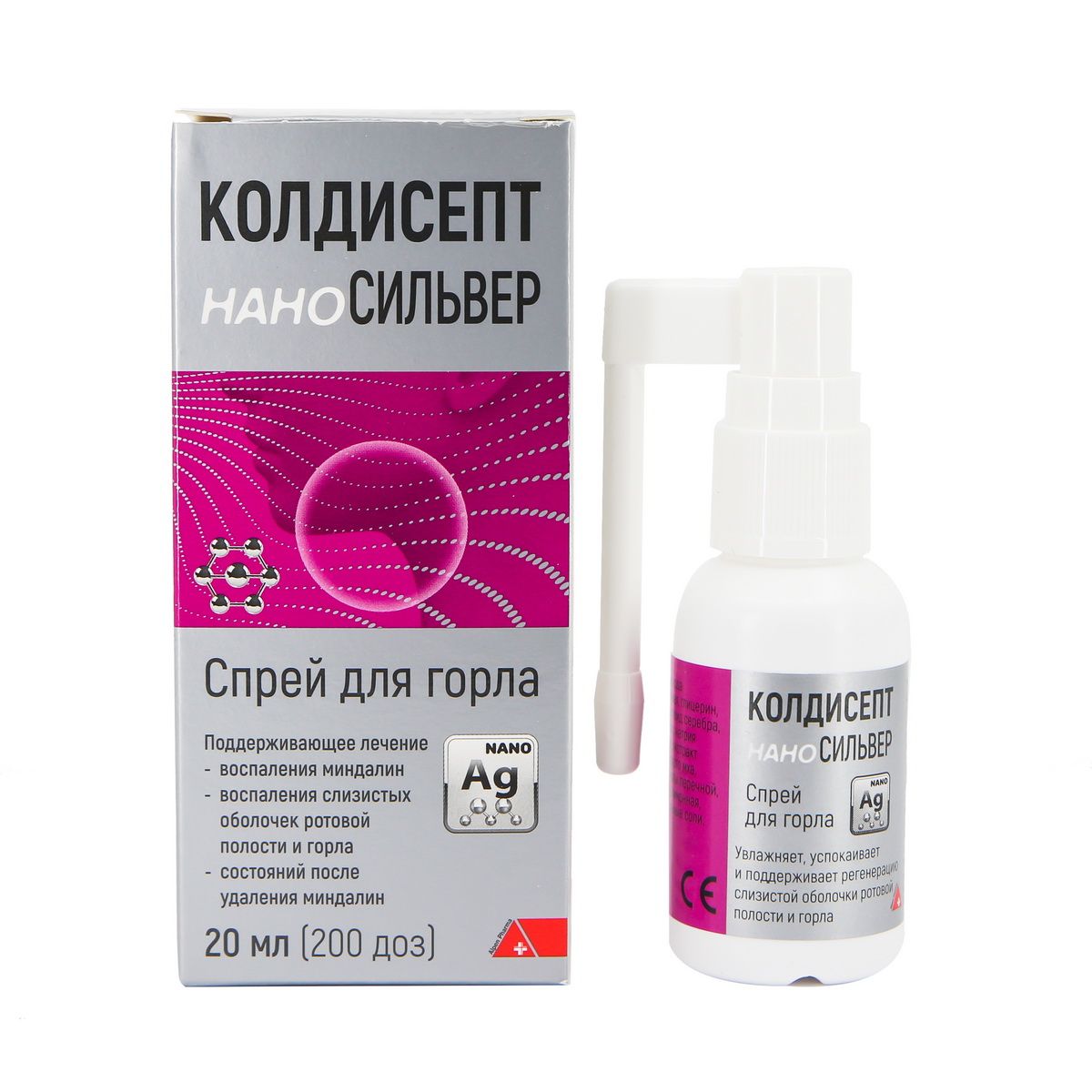 ქოლდისეპტ ნანოსილვერ ყელის სპრეი 20მლ