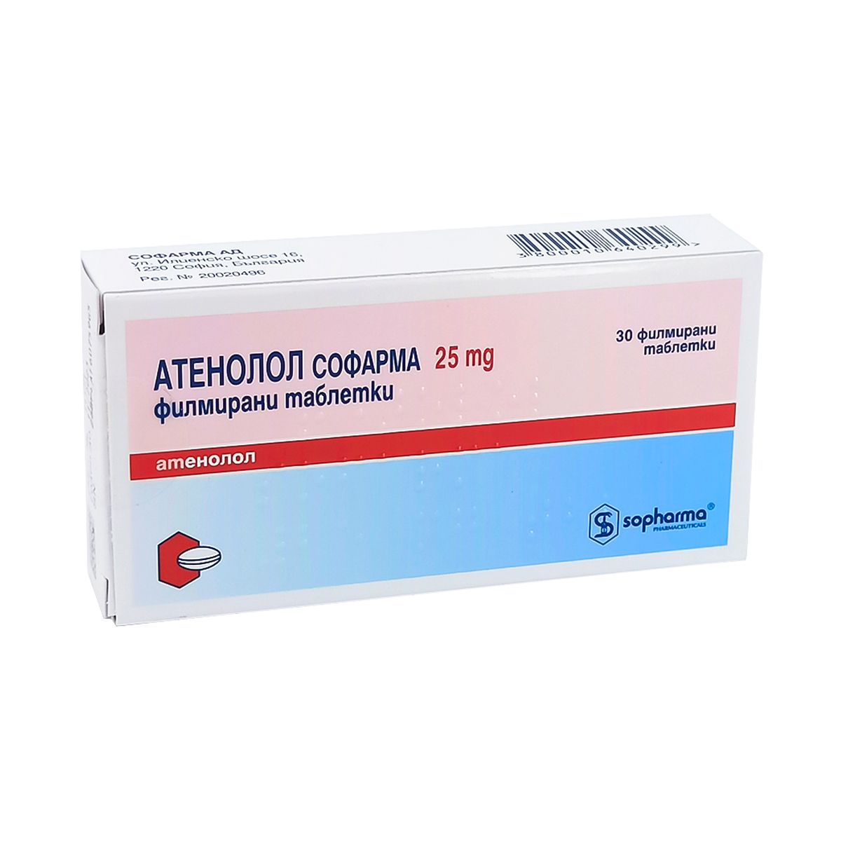 ატენოლოლი - Atenolol 25მგ 30 ტაბლეტი