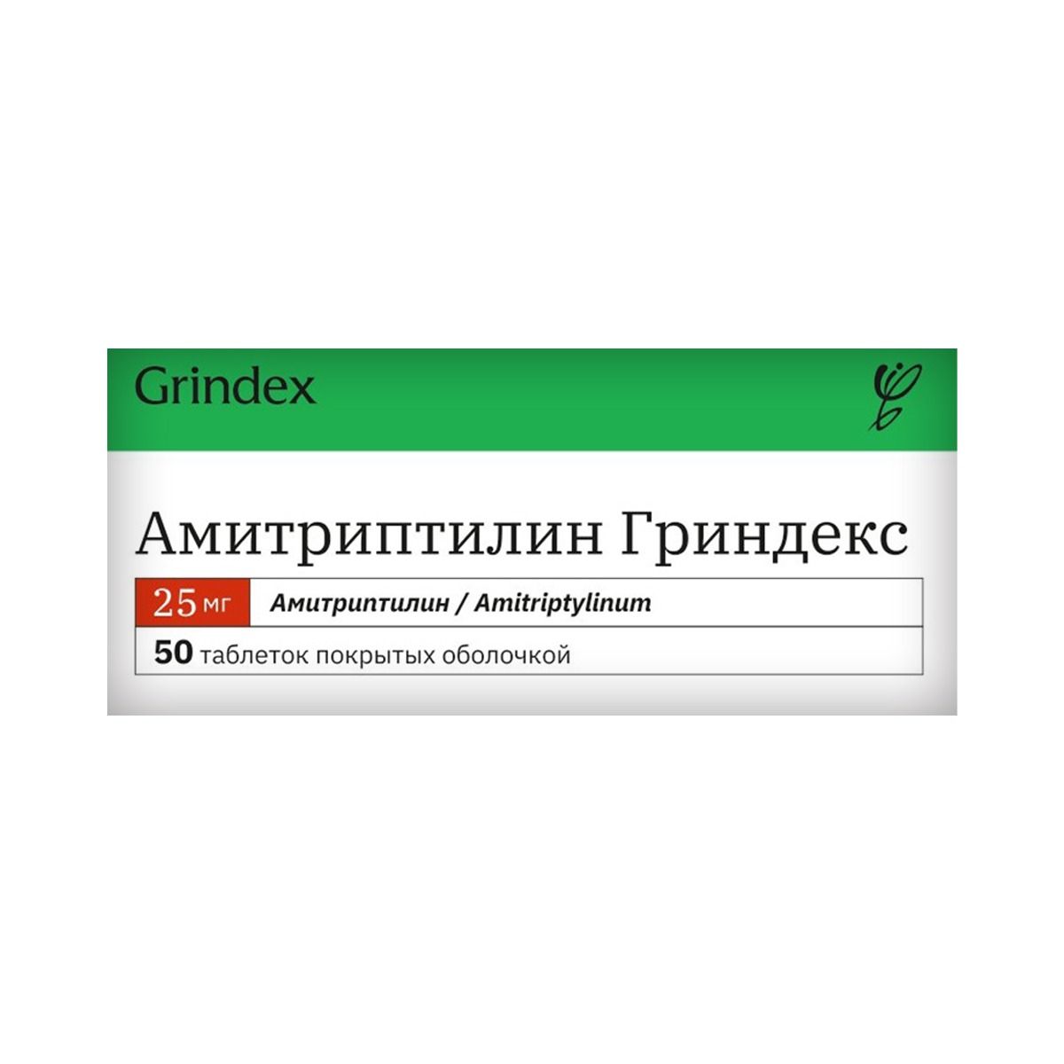 ამიტრიპტილინი - Amitriptyline 25მგ 50 ტაბლეტი