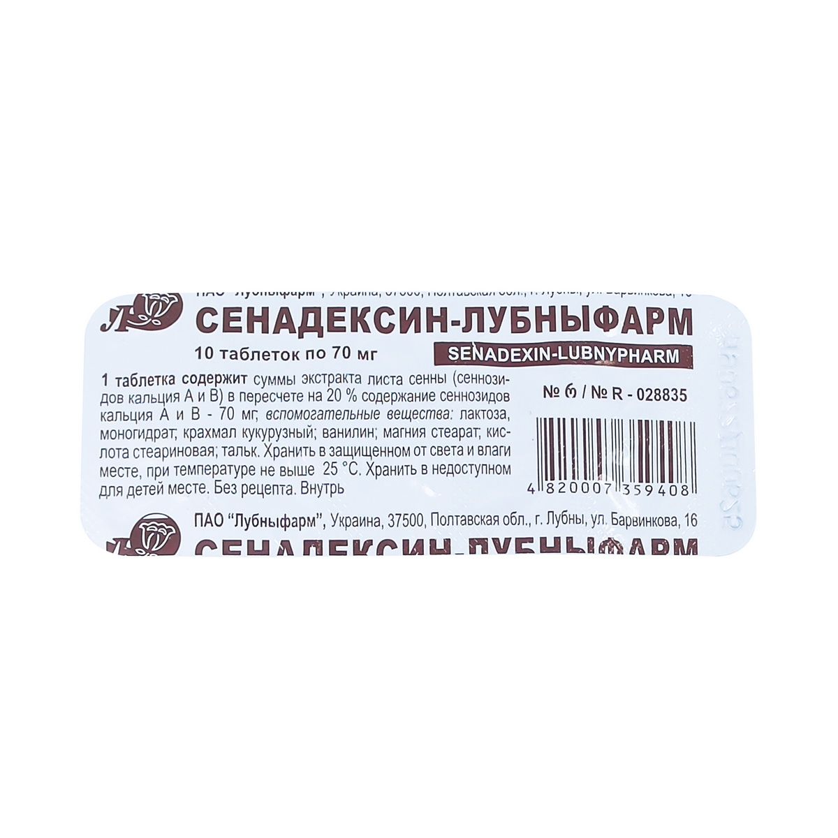 სენადექსინი - Senadexin 10 ტაბლეტი