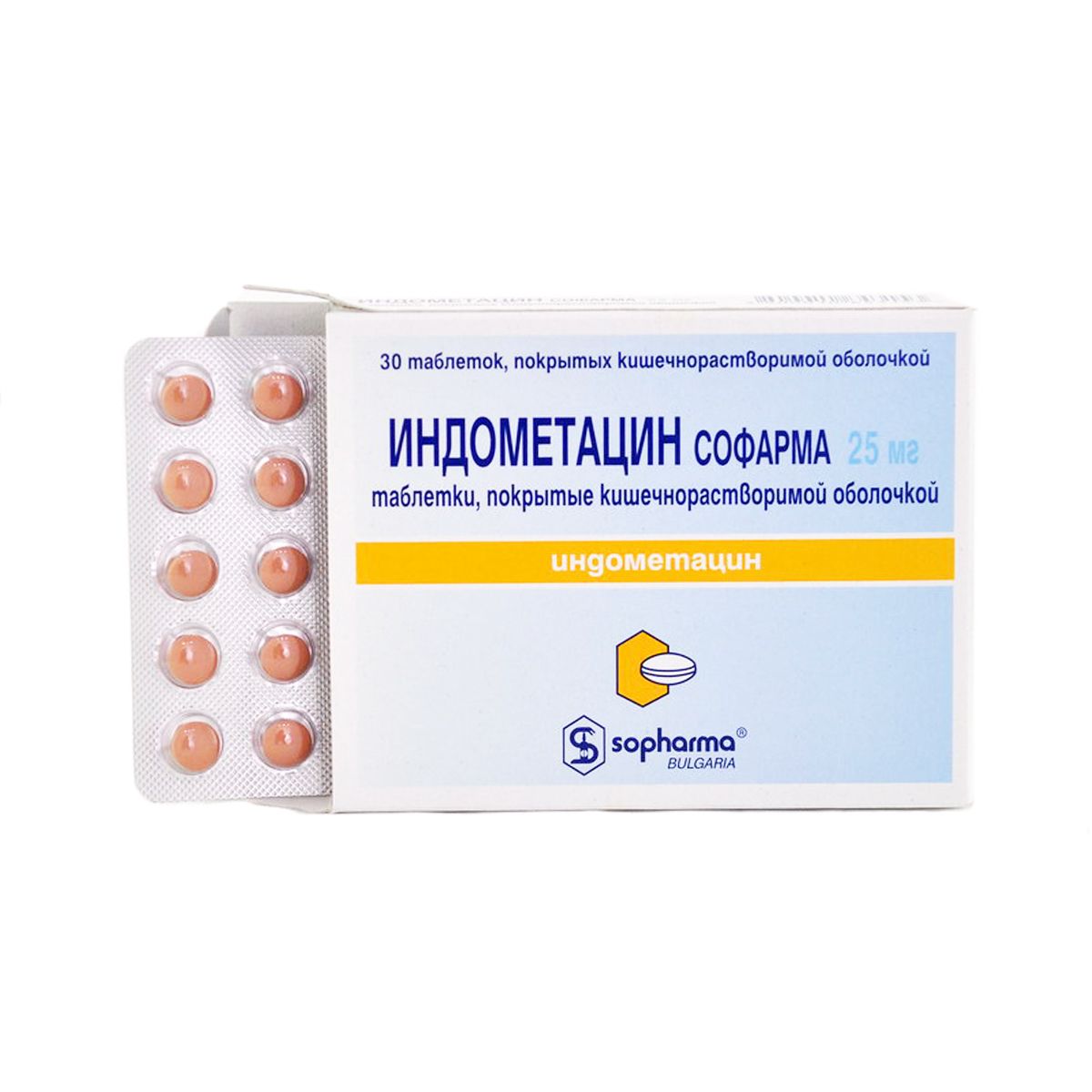 ინდომეტაცინი - Indometacin 25მგ 30 ტაბლეტი