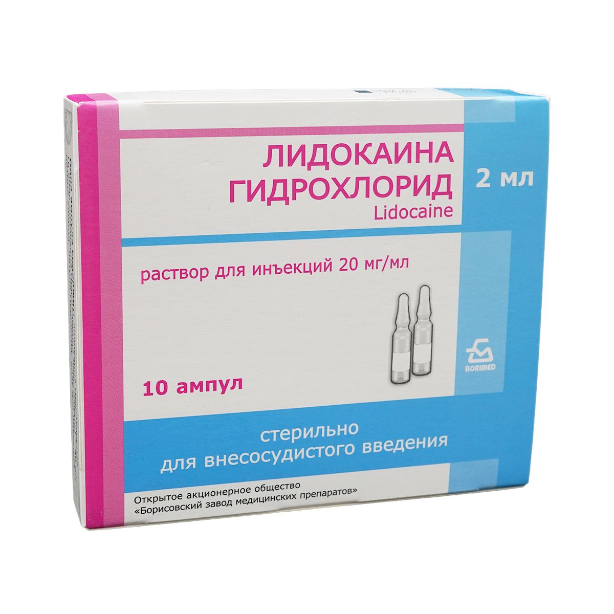 ლიდოკაინი - Lidocaine 2% 2მლ 10 ამპულა