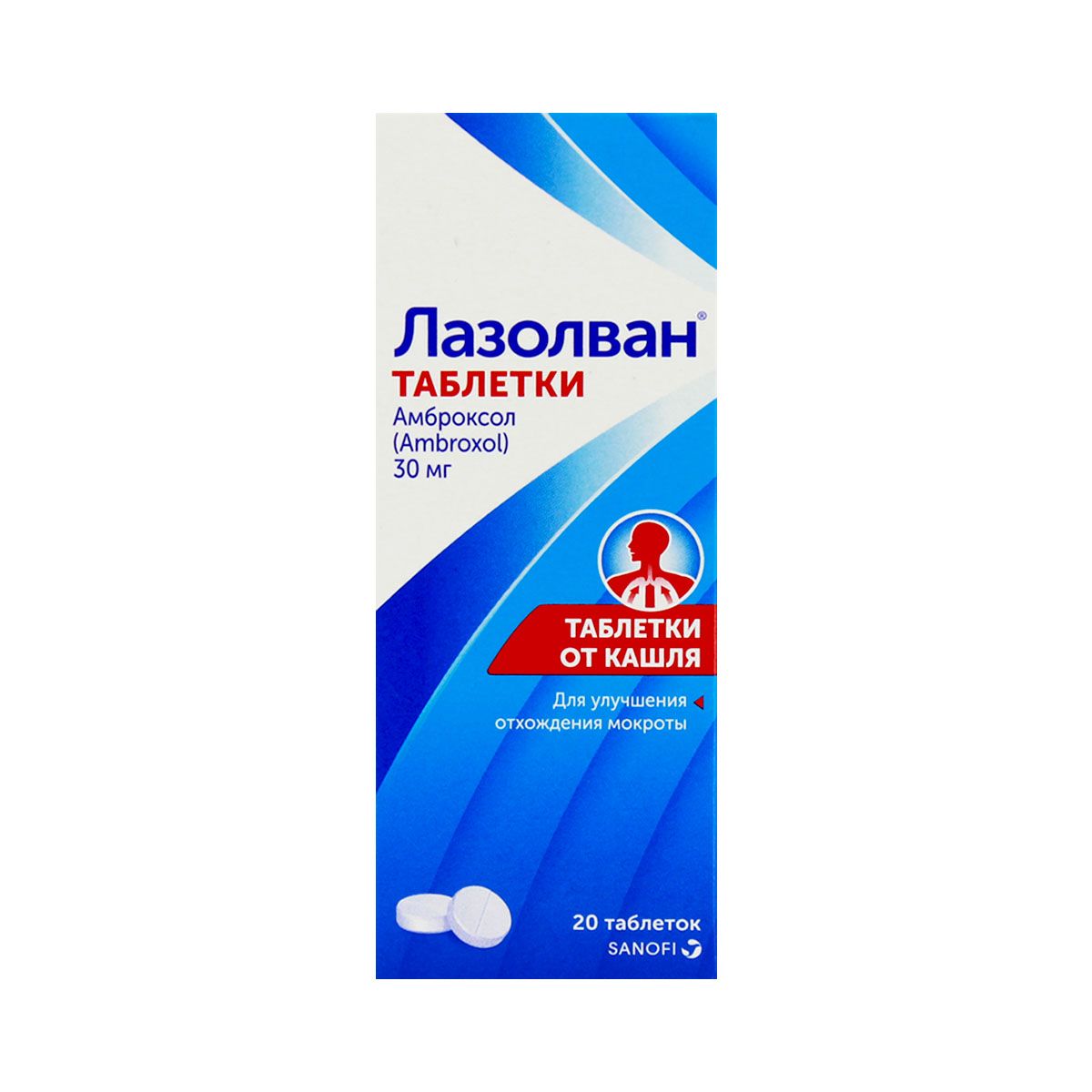 ლაზოლვანი - Lasolvan 30მგ. 20 ტაბლეტი