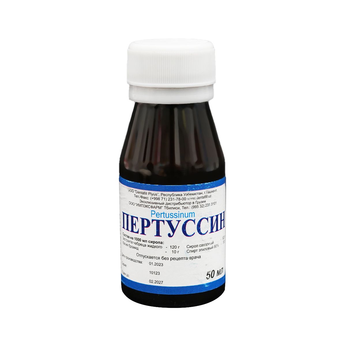 პერტუსინი - Pertussin სიროფი 50მლ