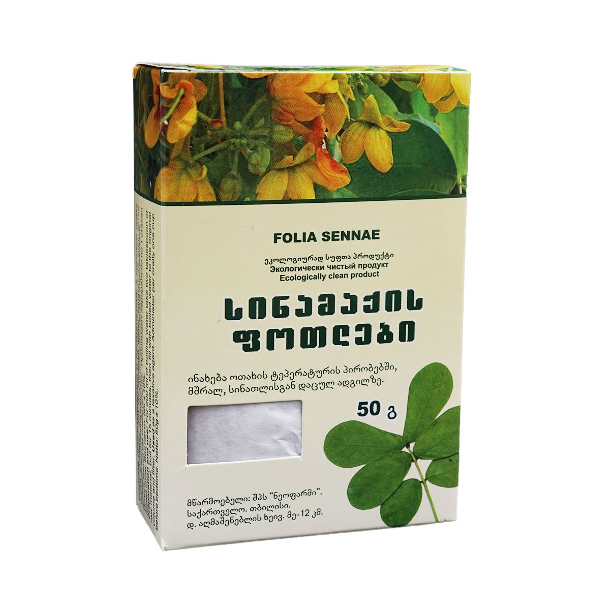 სინამაქის ფოთოლი 50გ