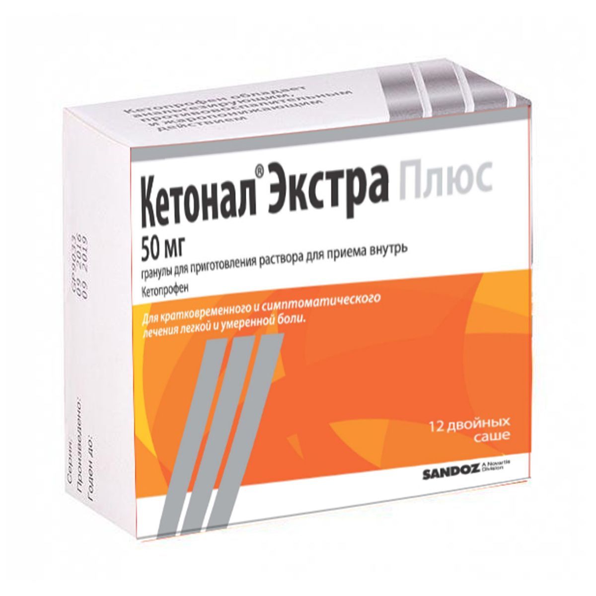 კეტონალი - Ketonal ექსტრა 50მგ პაკეტი