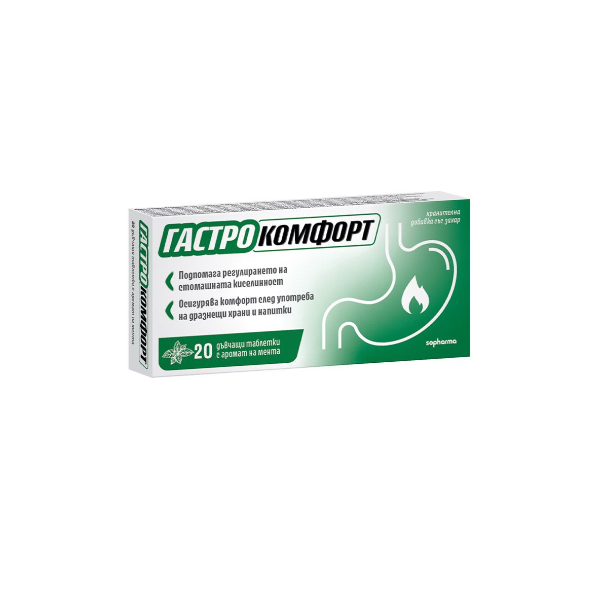 გასტრო კომფორტი - Gastro Comfort პიტნის საღეჭი ტაბლეტი 20