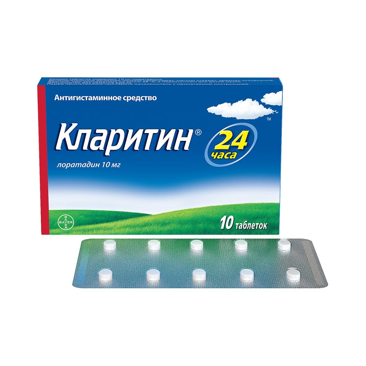 კლარიტინი - CLARITINE 10 მგ. 10 ტაბლეტი