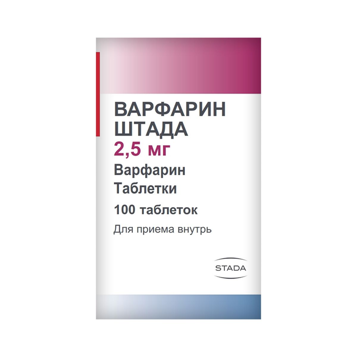ვარფარინი - Warfarin შტადა 2.5 მგ 100 ტაბლეტი