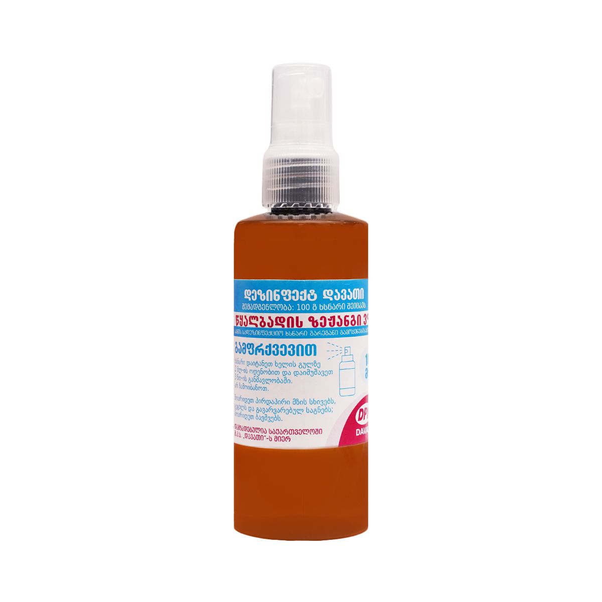 წყალბადის ზეჟანგი - Hydrogen Peroxide 3% 101მლ სადეზინფექციო ხსნარი