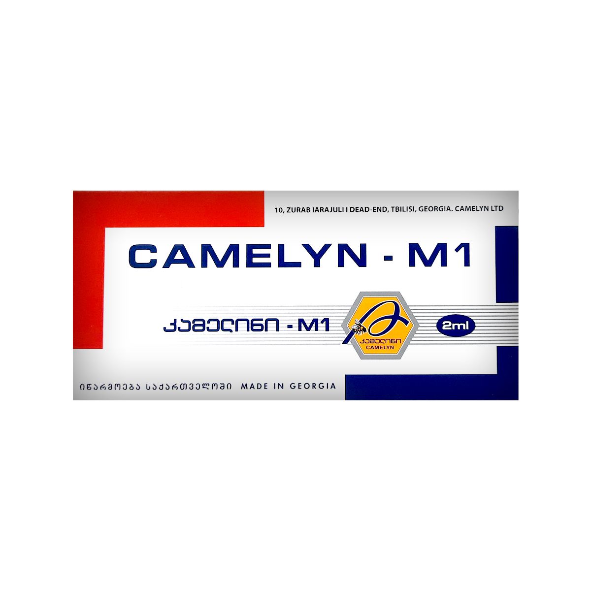 კამელინი-M1 - Camelyn-M1 საინექციო 2მლ 10 ამპულა