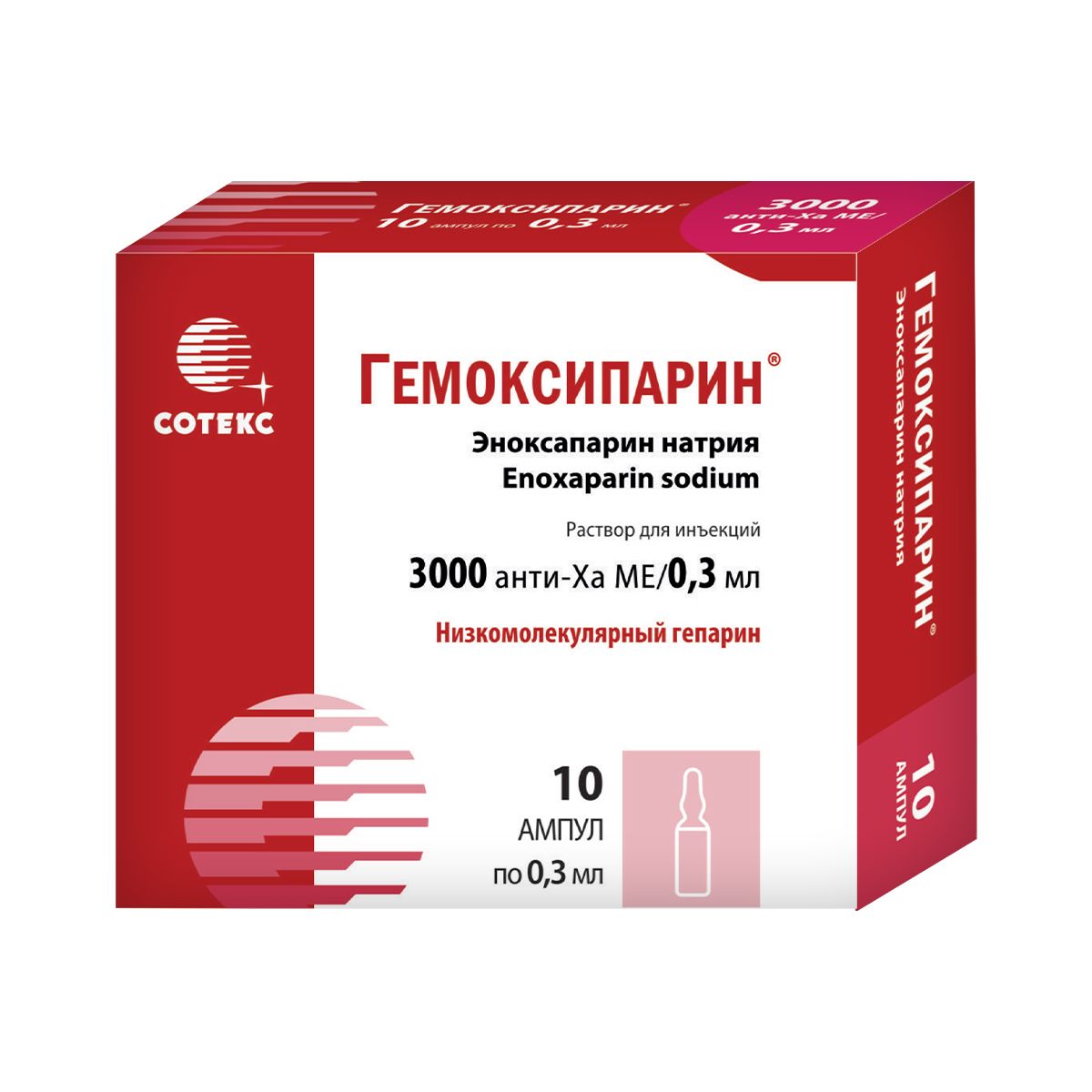 ჰემოქსიპარინი - Hemoxiparine 30მგ/0.3მლ 10 ამპულა