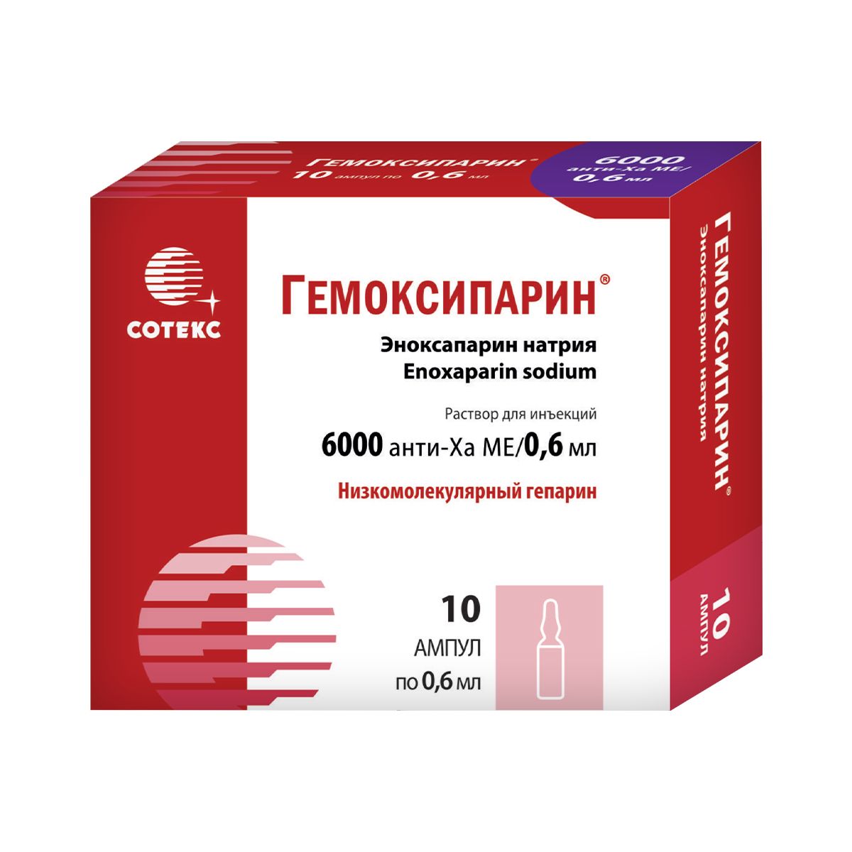 ჰემოქსიპარინი - Hemoxiparine 60მგ/0.6მლ 10 ამპულა
